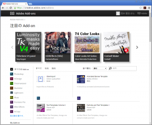 Adobe Add-onsのトップページ