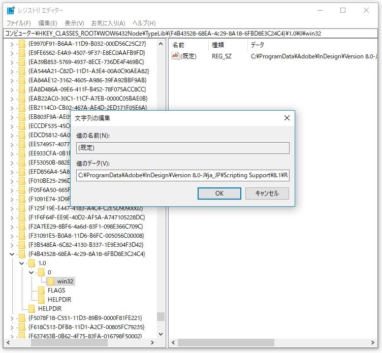 Windows10にインストールしたindesign Cs6でvbscriptとvb Netのexeからうまく実行できない問題について Dtp Adobe Indesign Jsx Vbscript Vb Net Script インデザイン イラストレーター Illustrator 参照設定 Regedit レジストリ Visualbasic Basic Visualstudio