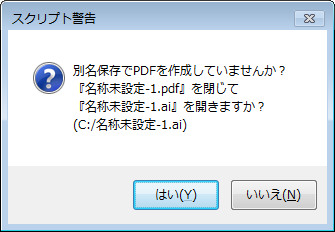 イラレ使いに朗報 Pdfを別名で保存したときにやってしまう悲劇を防ぐ機能を搭載した Versionview 1 0 2をリリース Shock The Blog